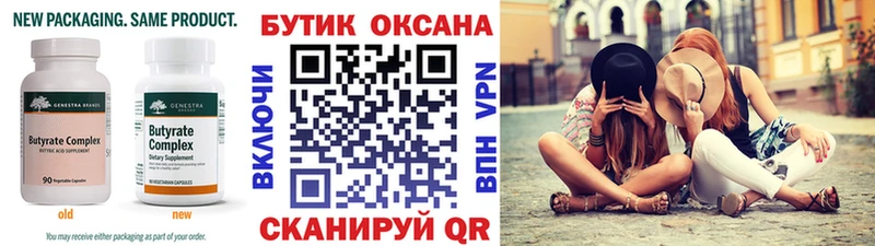 Бутират 99%  кракен рабочий сайт  мориарти состав  Верещагино 