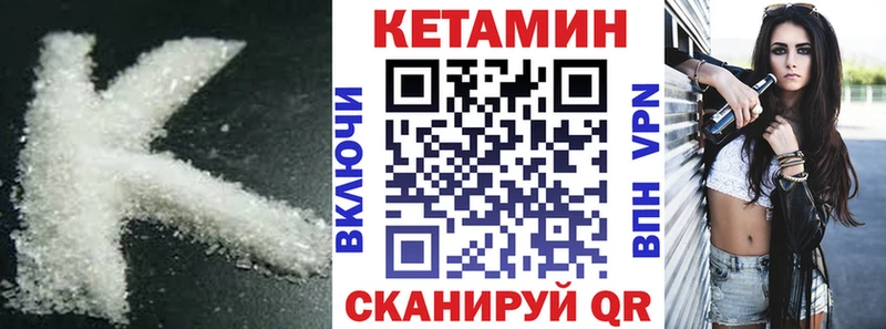 Кетамин VHQ  гидра зеркало  Верещагино 