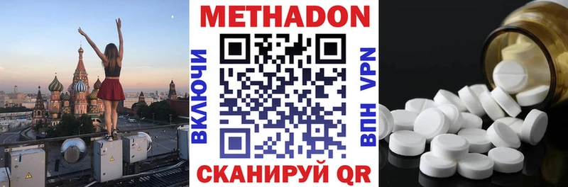 МЕТАДОН methadone  Верещагино 
